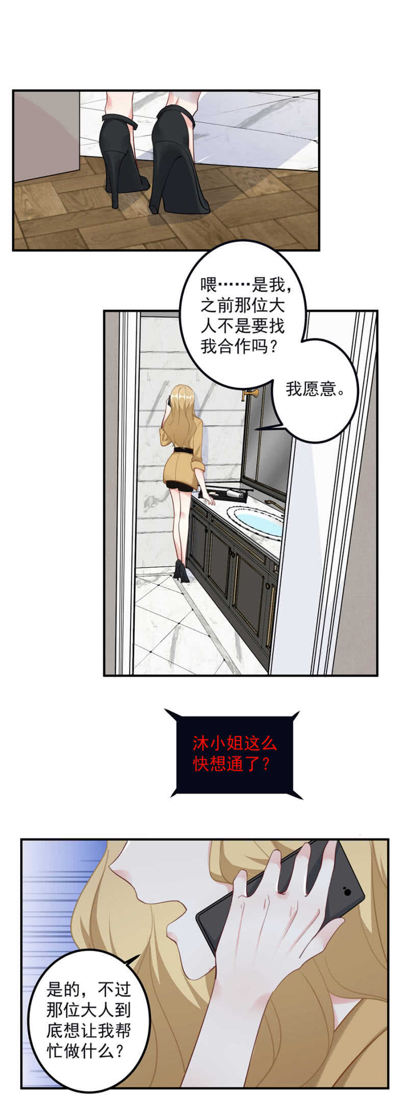 《家有恶妻》可能是个鸿门宴 第4页