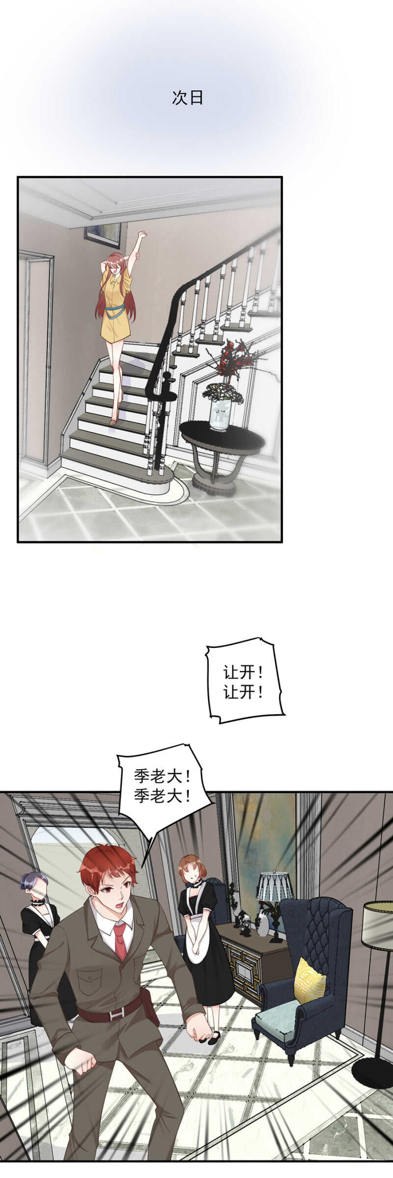 《家有恶妻》可能是个鸿门宴 第6页