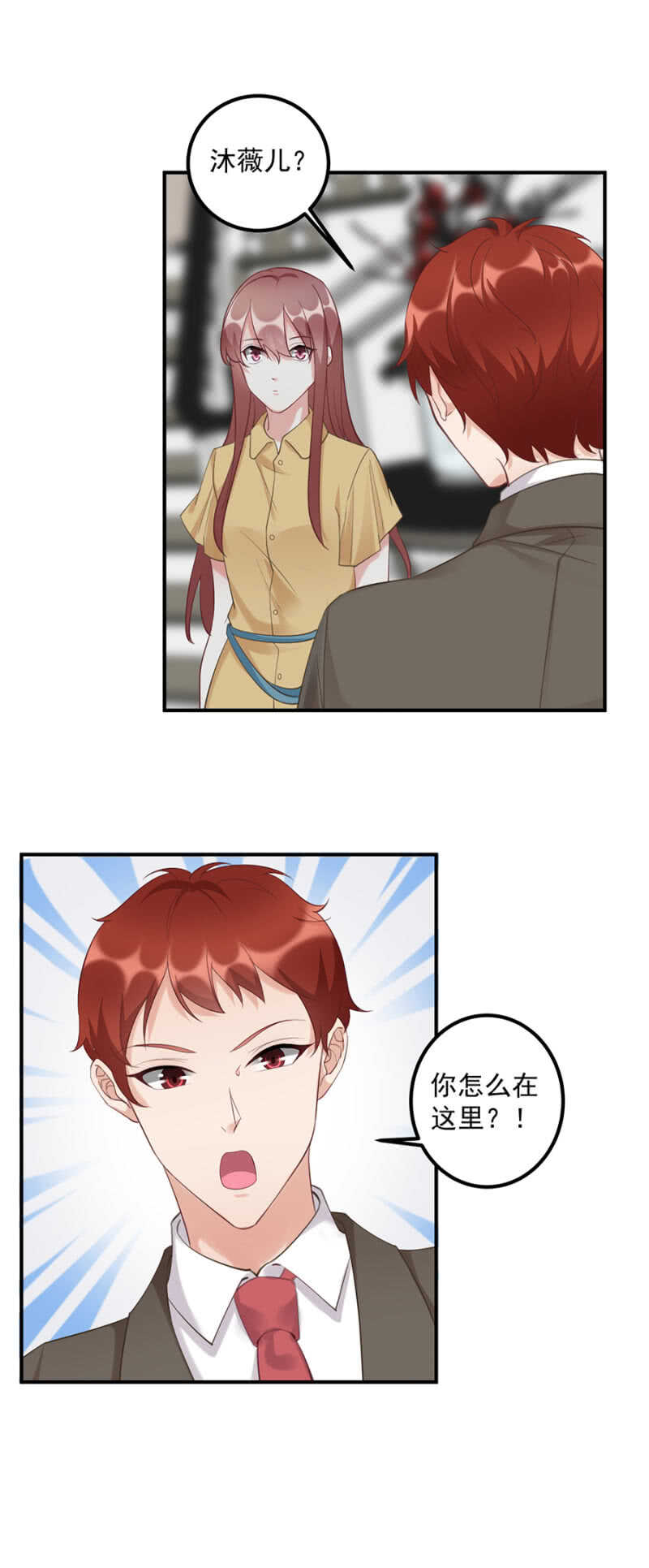 《家有恶妻》可能是个鸿门宴 第7页