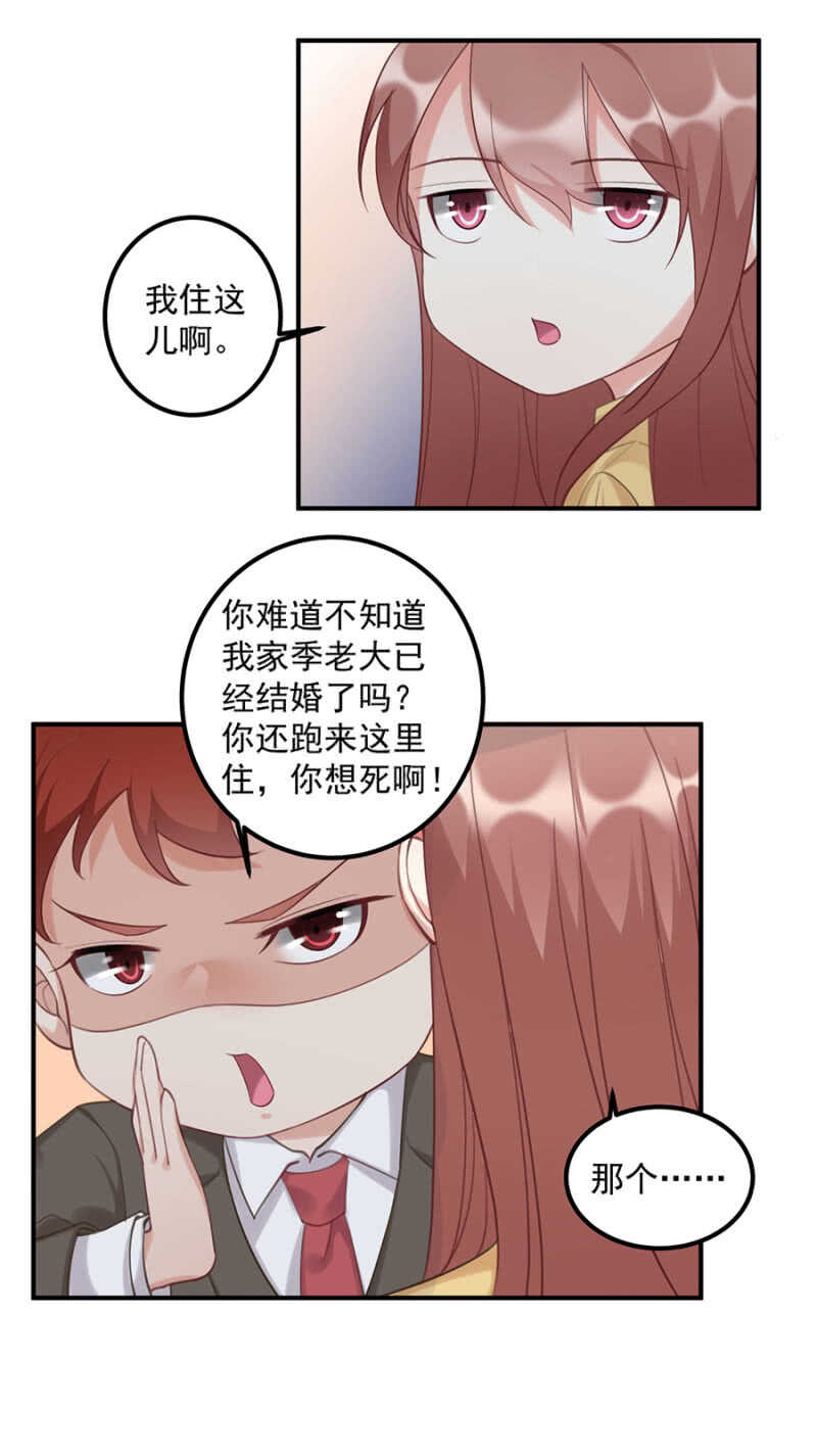 《家有恶妻》可能是个鸿门宴 第8页