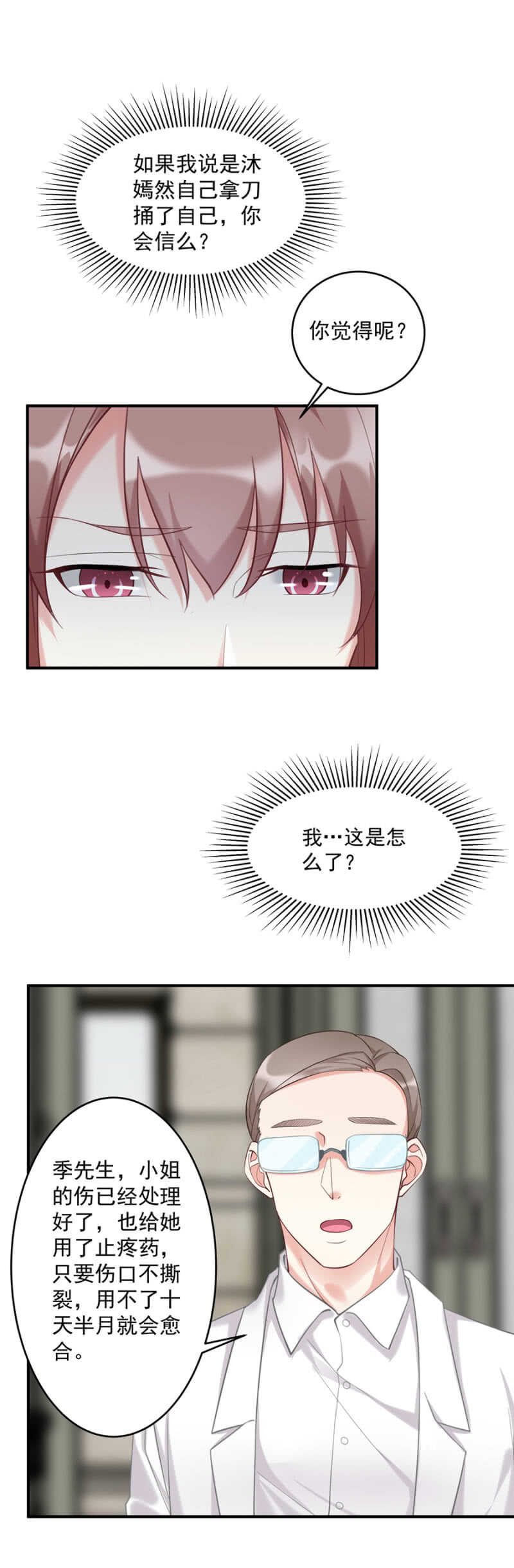 《家有恶妻》你演够了吗 第10页