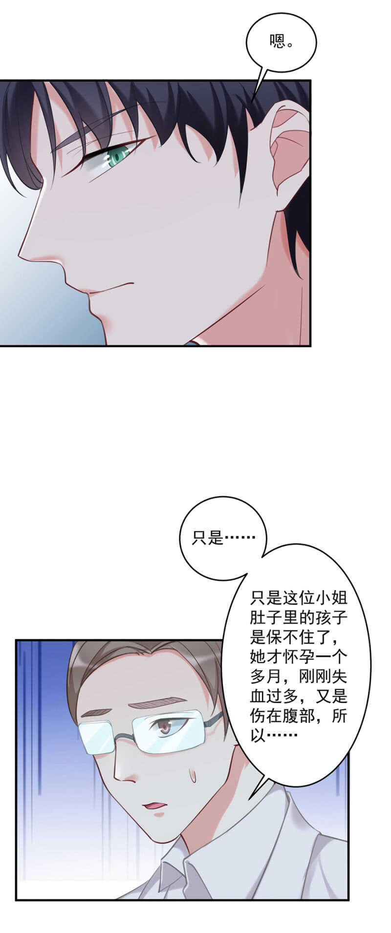《家有恶妻》你演够了吗 第11页