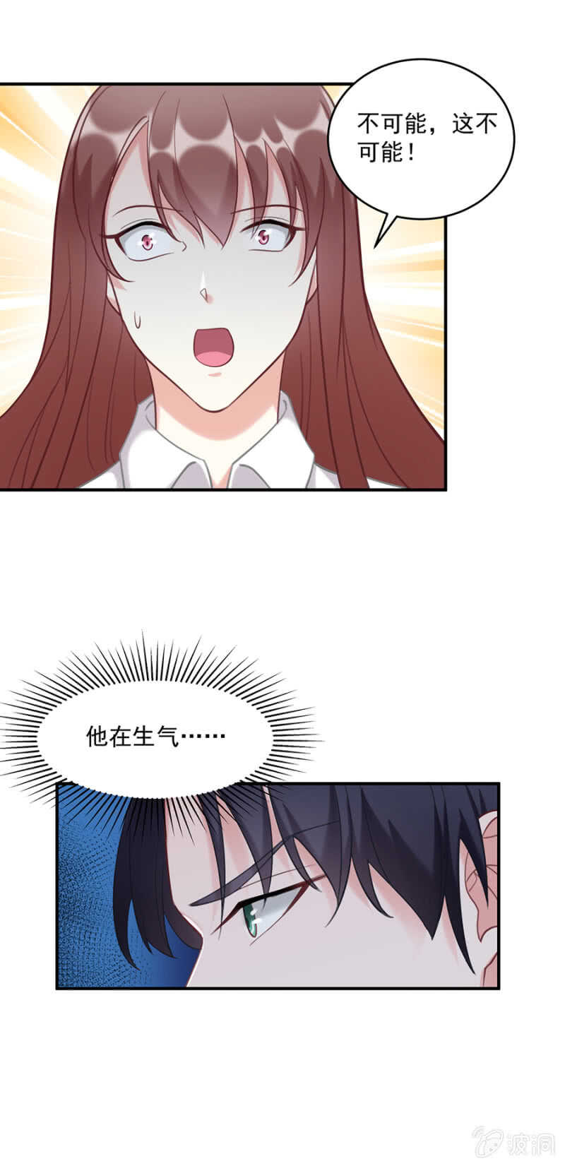 《家有恶妻》你演够了吗 第13页