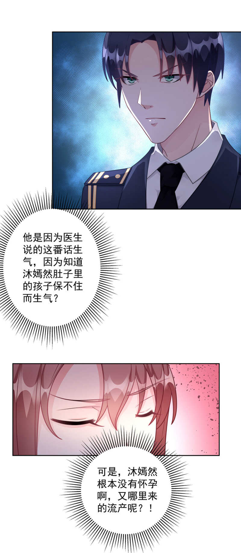 《家有恶妻》你演够了吗 第14页