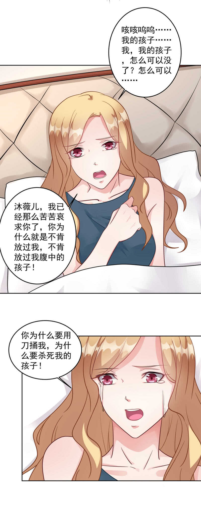 《家有恶妻》你演够了吗 第15页