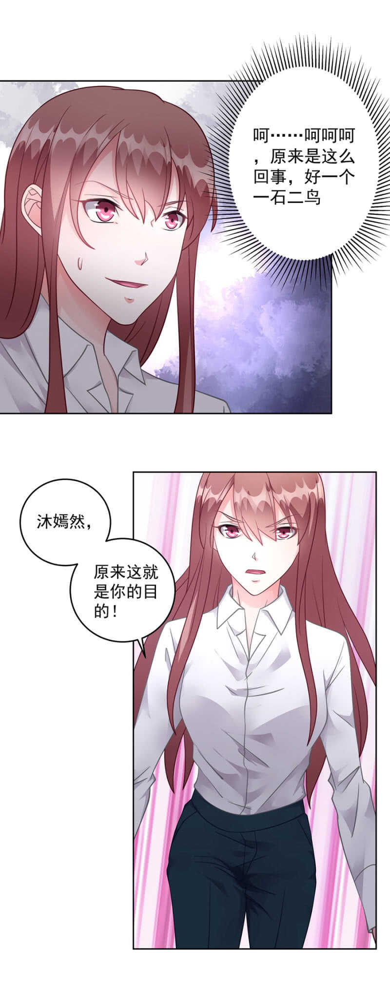 《家有恶妻》你演够了吗 第16页