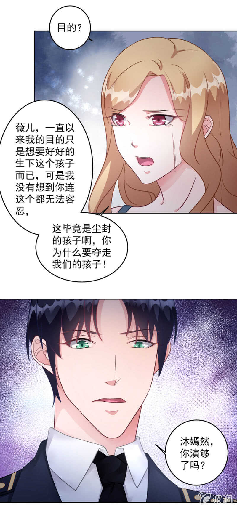 《家有恶妻》你演够了吗 第17页