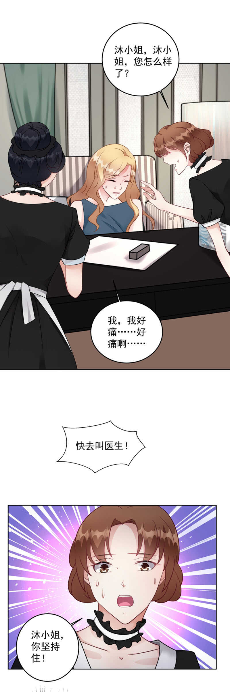 《家有恶妻》你演够了吗 第6页