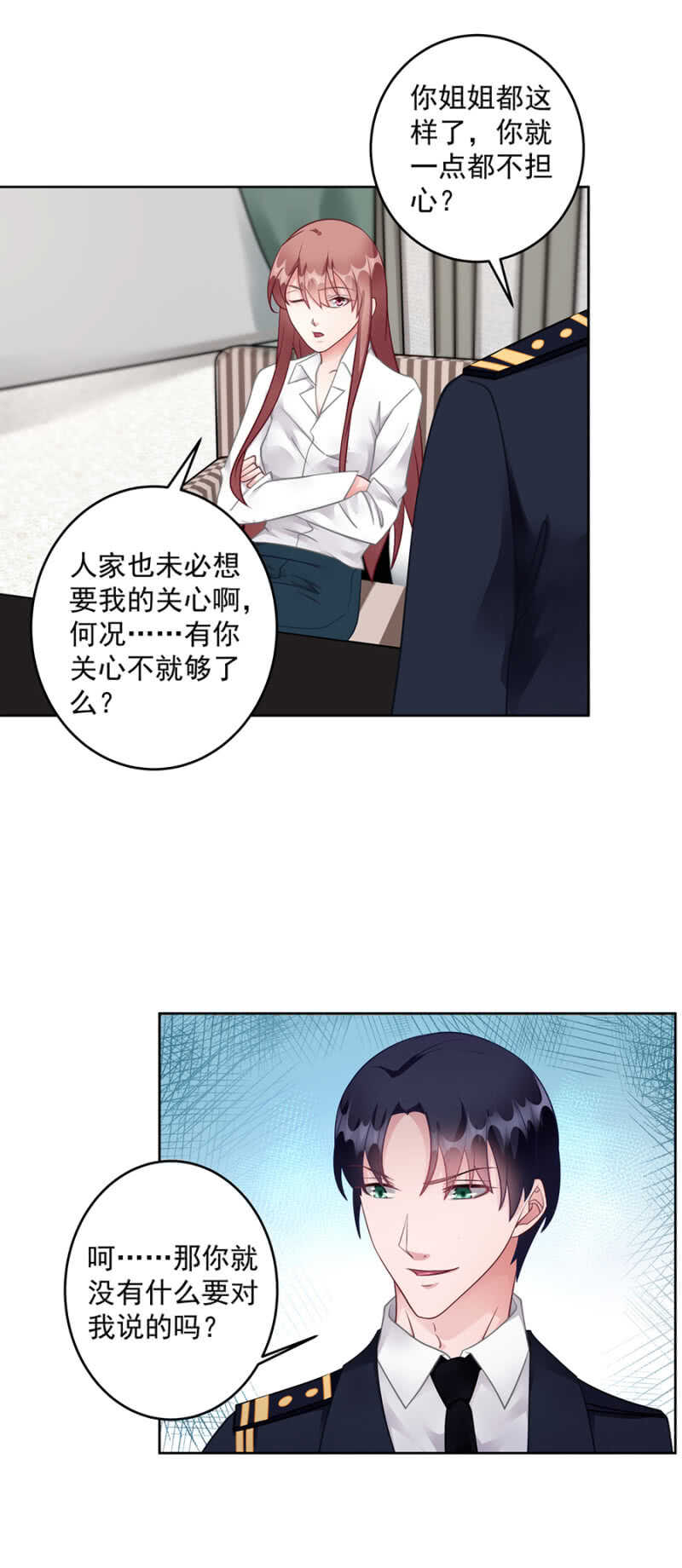 《家有恶妻》你演够了吗 第8页