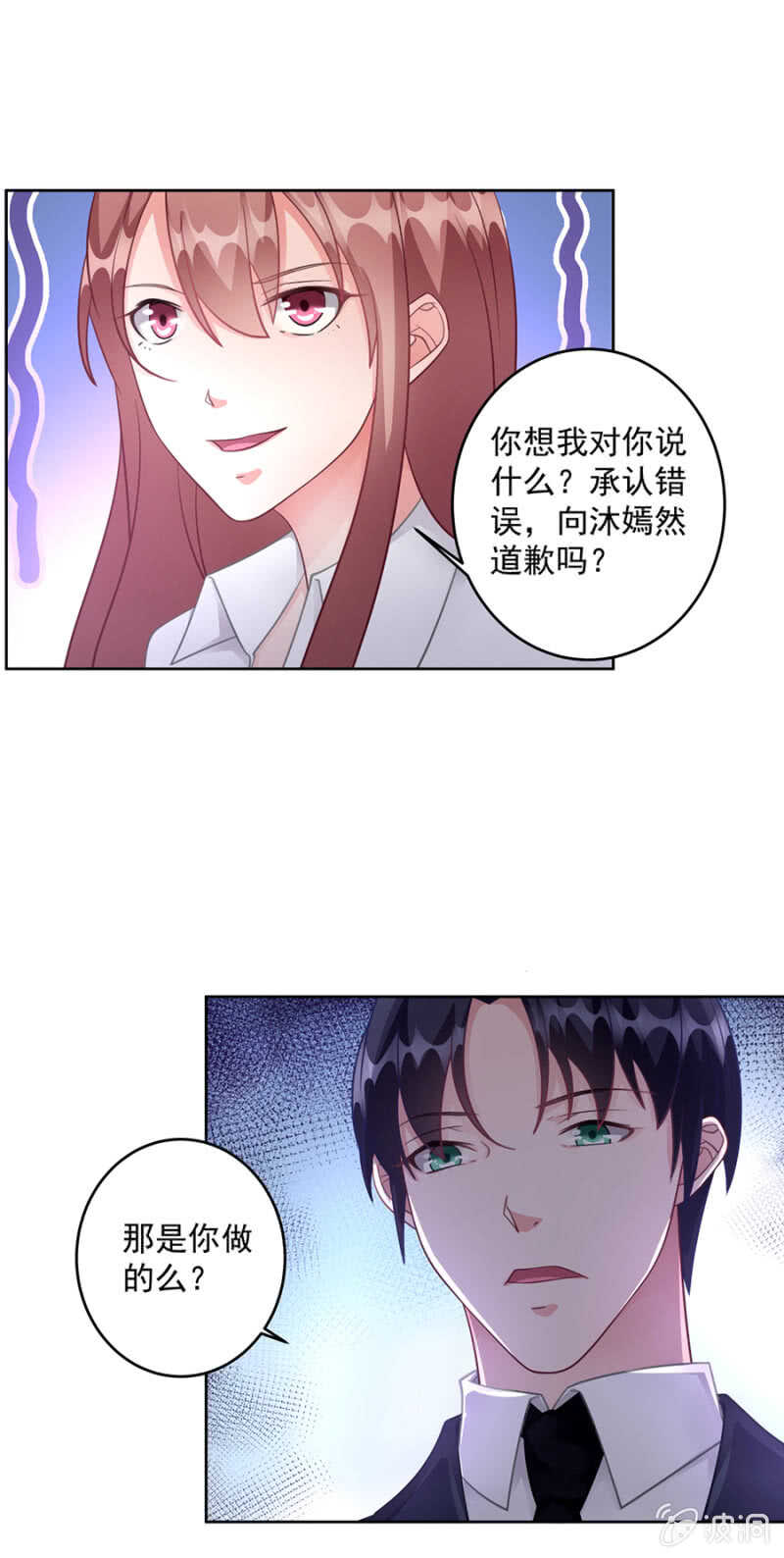 《家有恶妻》你演够了吗 第9页