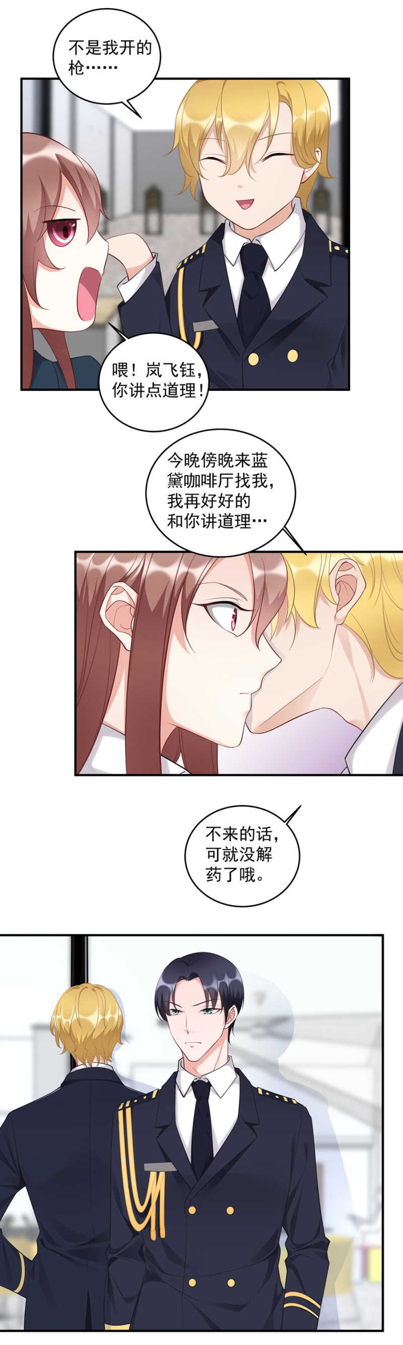 《家有恶妻》南沐薇 第11页
