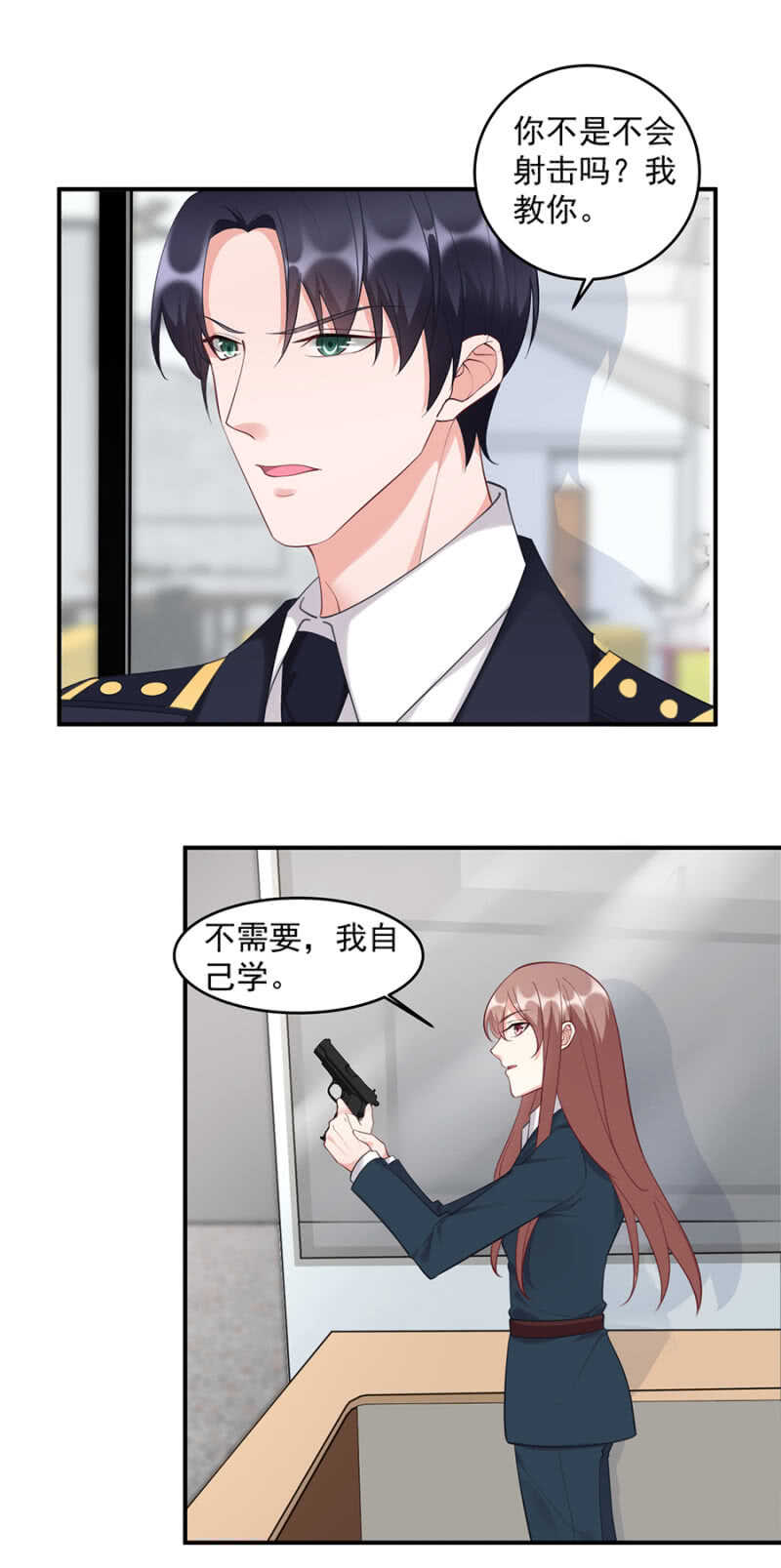 《家有恶妻》南沐薇 第12页
