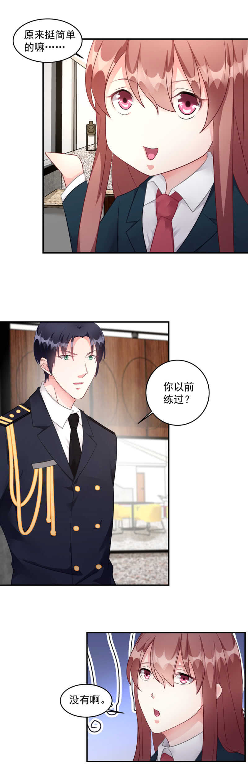 《家有恶妻》南沐薇 第14页