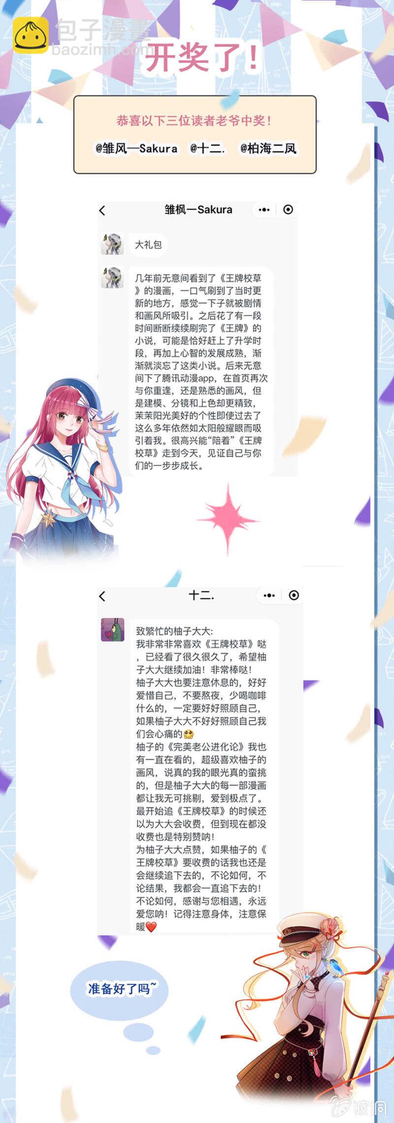 《家有恶妻》南沐薇 第17页