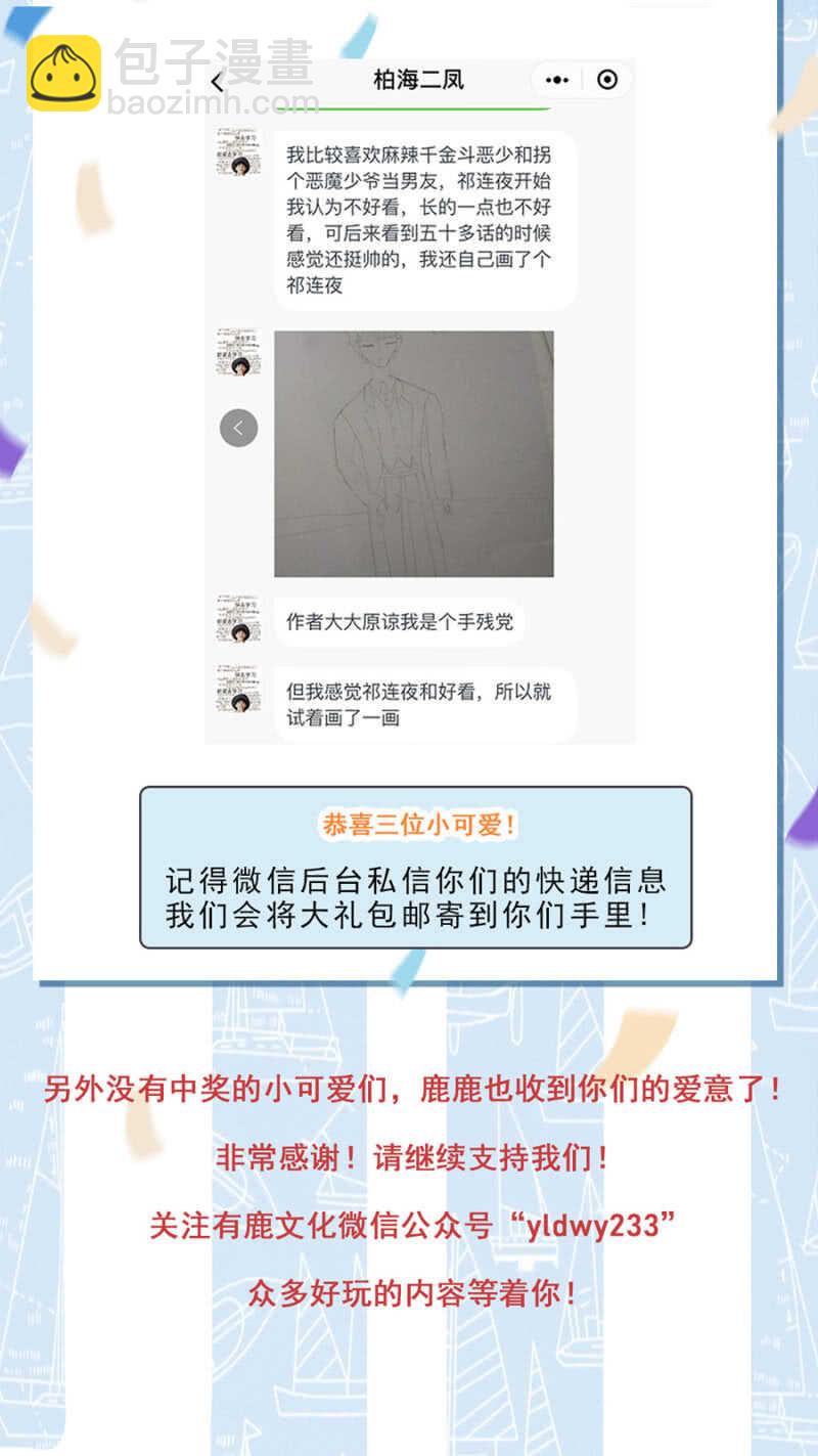 《家有恶妻》南沐薇 第18页
