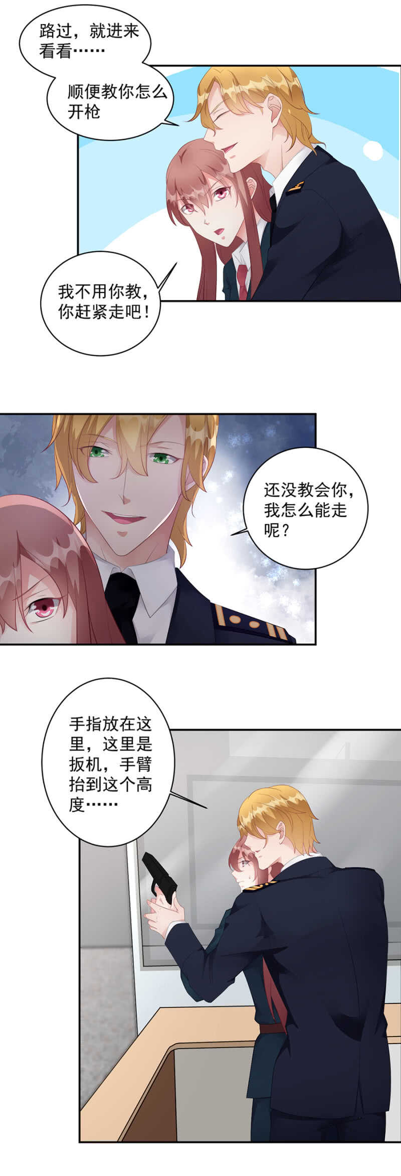 《家有恶妻》南沐薇 第6页