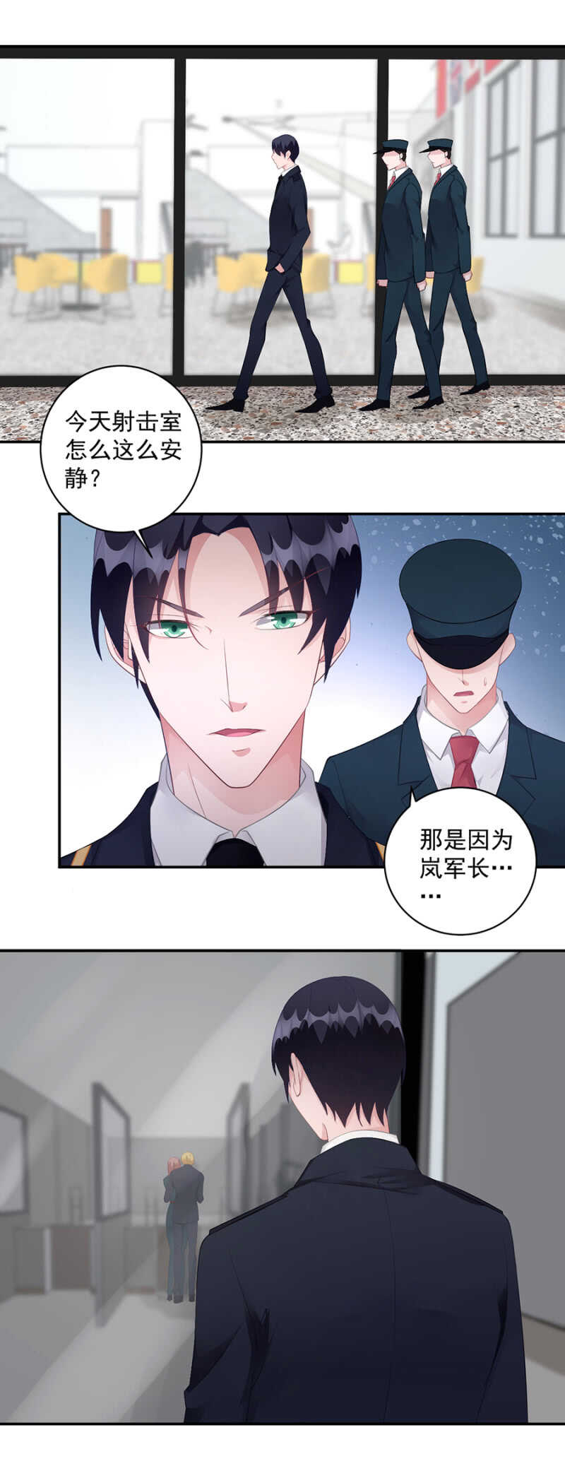 《家有恶妻》南沐薇 第8页