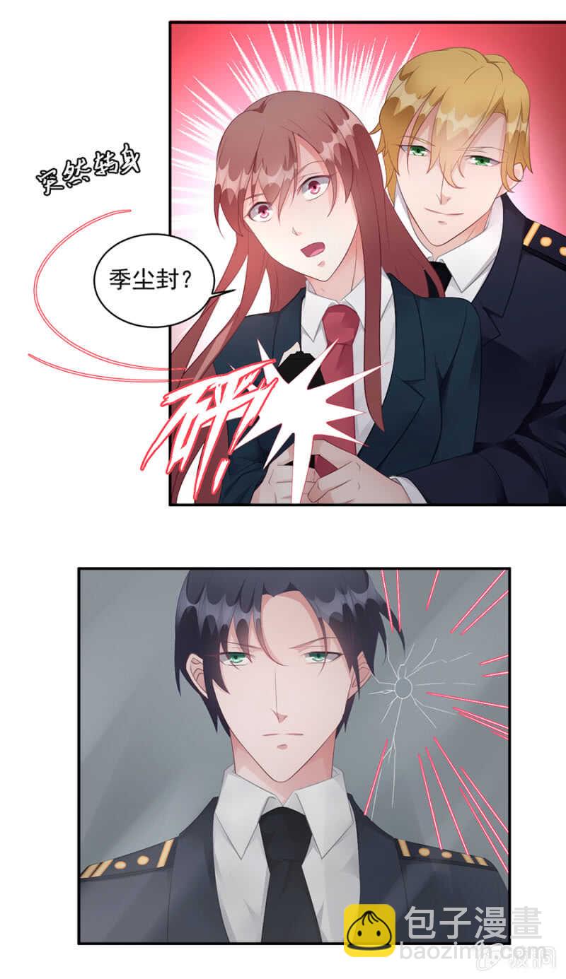 《家有恶妻》南沐薇 第9页