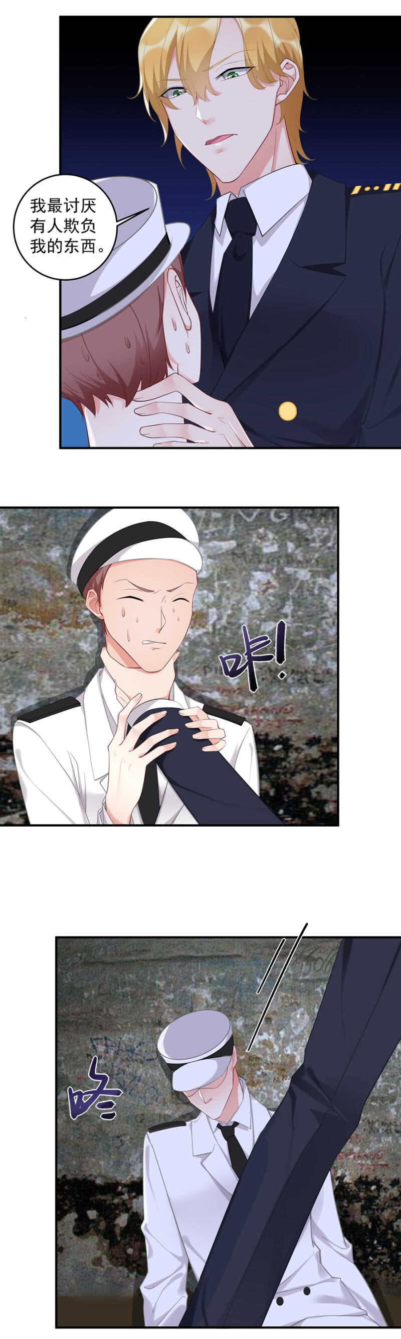 《家有恶妻》带着你越狱 第10页