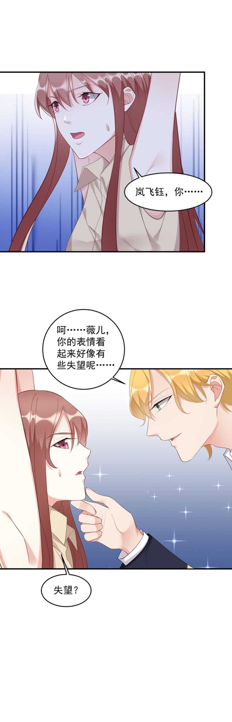 《家有恶妻》带着你越狱 第11页