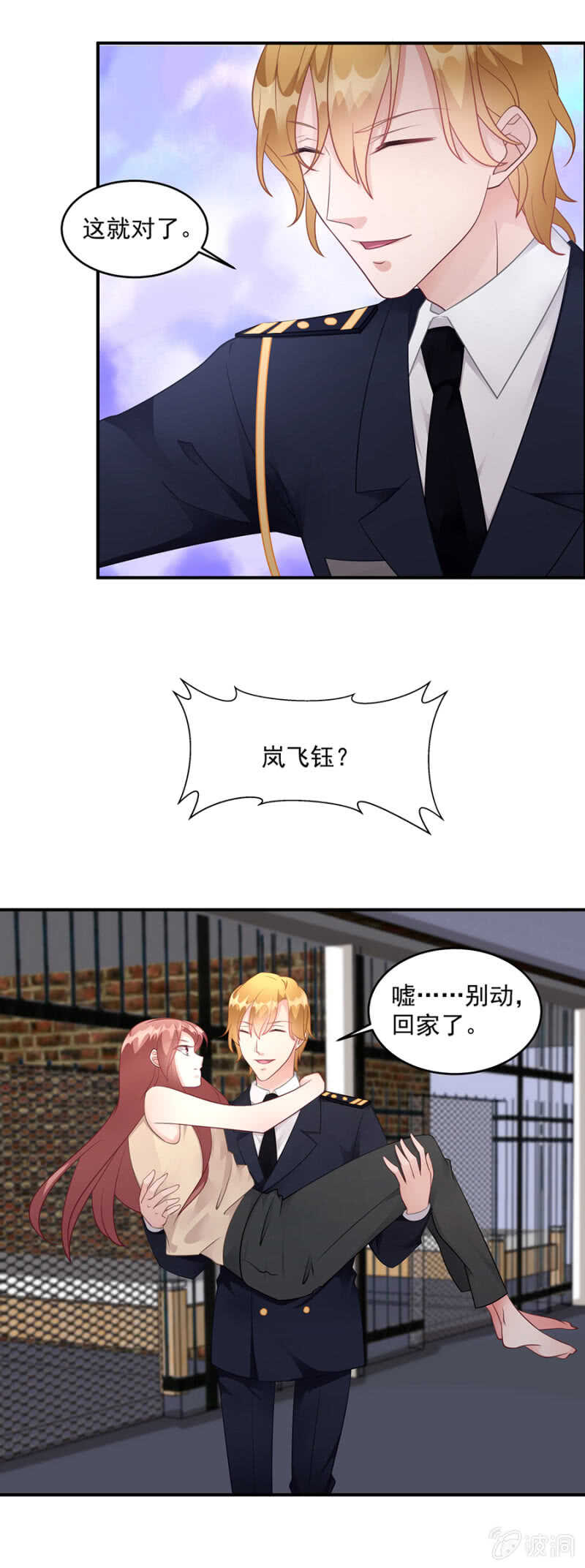 《家有恶妻》带着你越狱 第13页