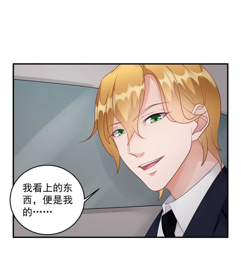 《家有恶妻》带着你越狱 第15页