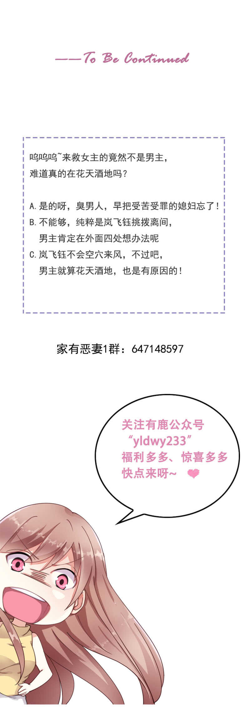 《家有恶妻》带着你越狱 第16页