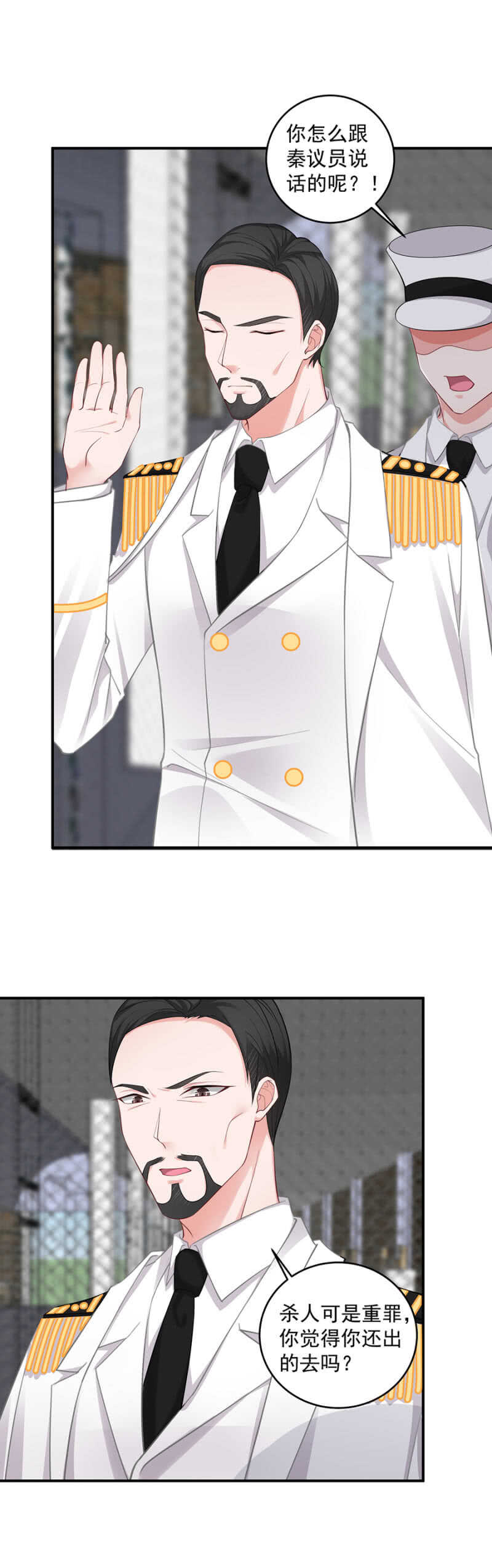 《家有恶妻》带着你越狱 第3页