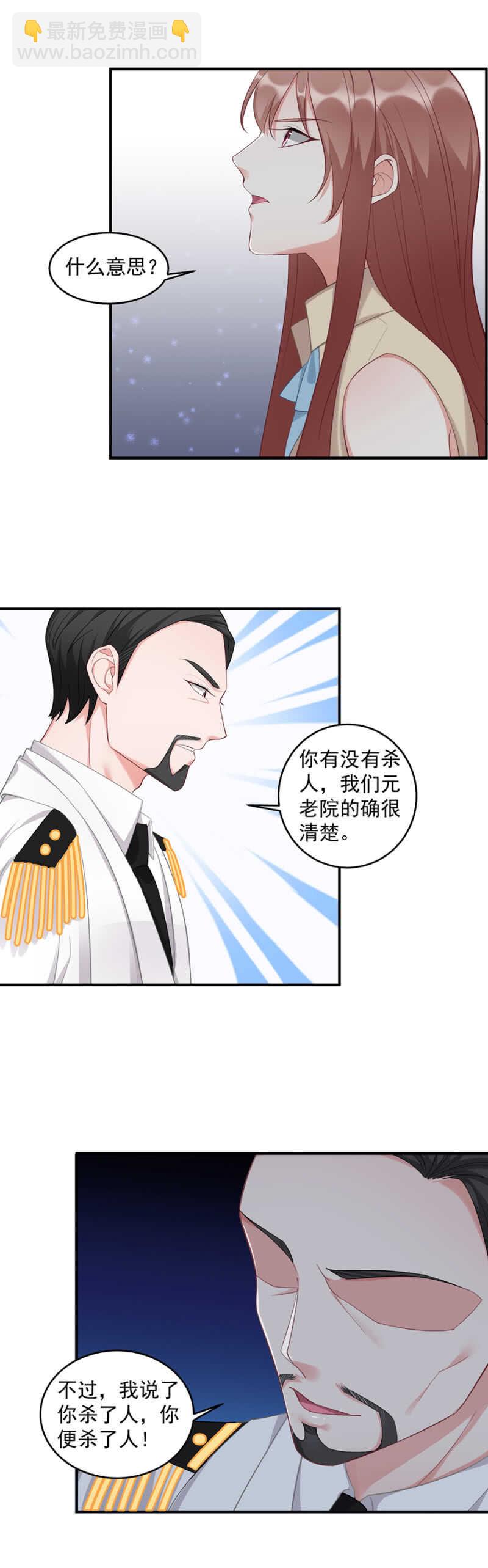 《家有恶妻》带着你越狱 第4页