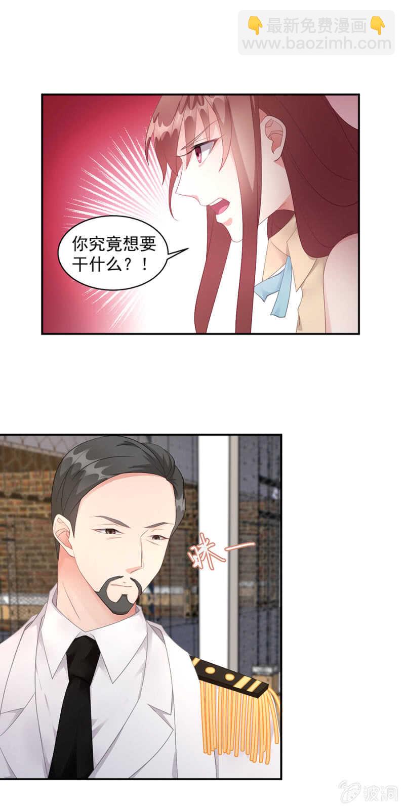 《家有恶妻》带着你越狱 第5页
