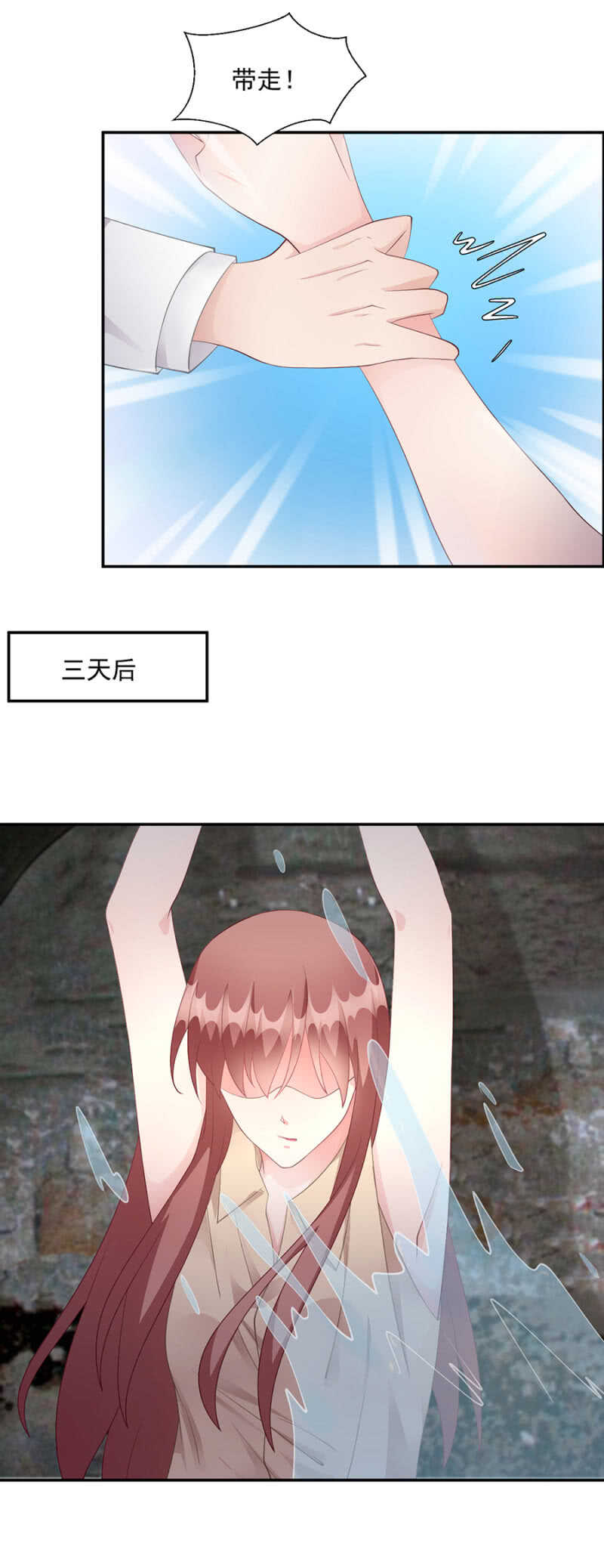《家有恶妻》带着你越狱 第7页