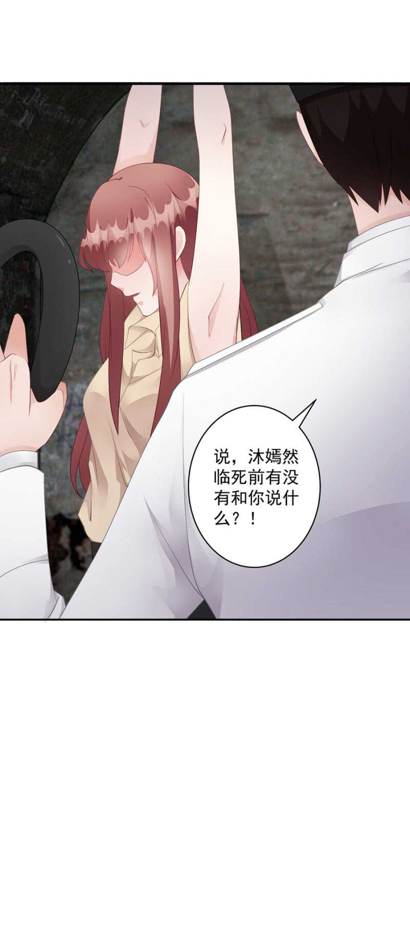 《家有恶妻》带着你越狱 第8页