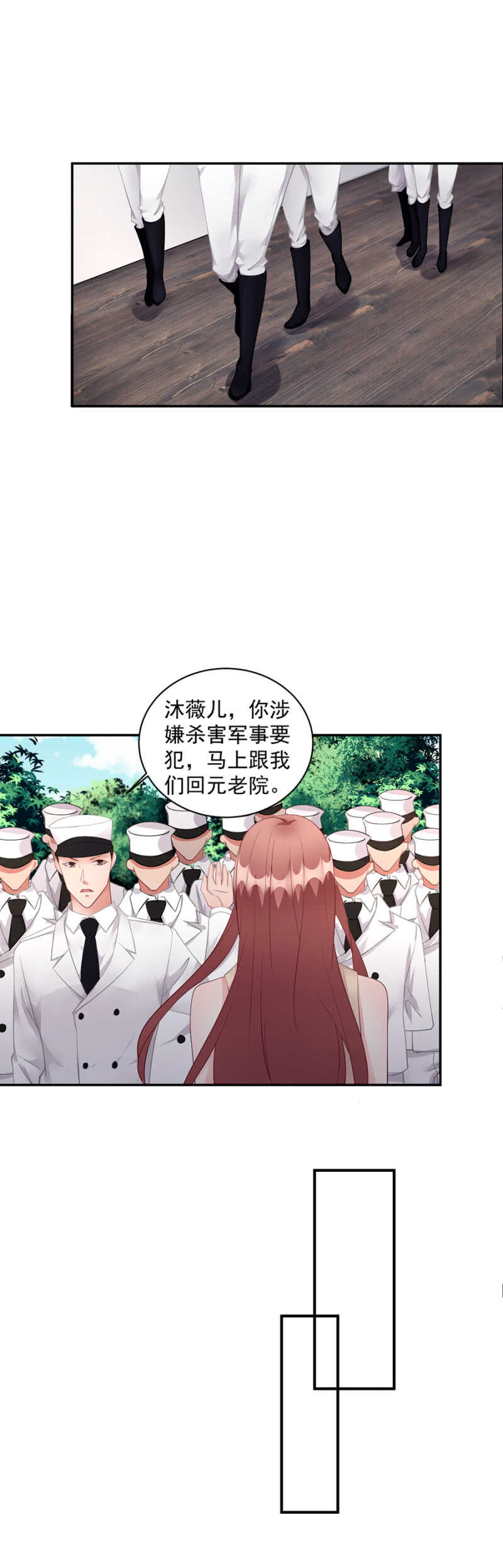 《家有恶妻》你根本不是我妹妹 第12页