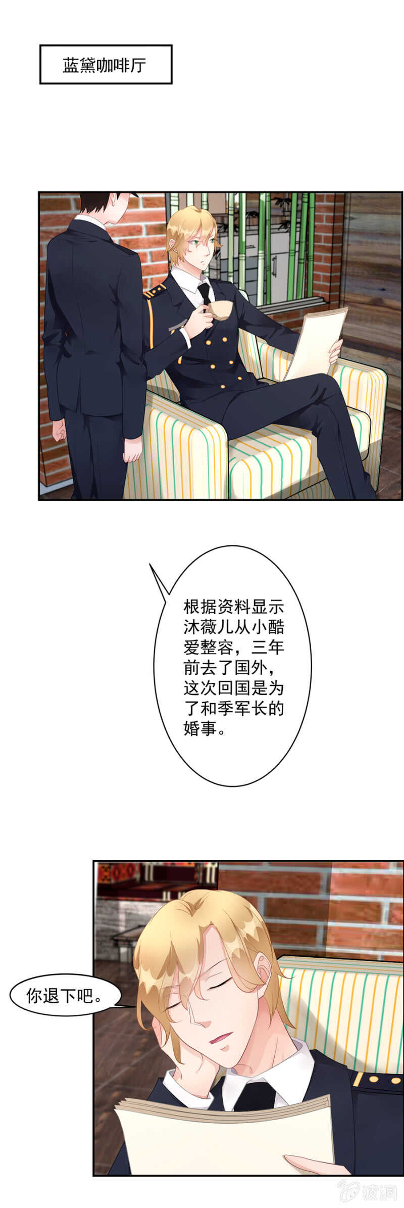 《家有恶妻》你根本不是我妹妹 第13页