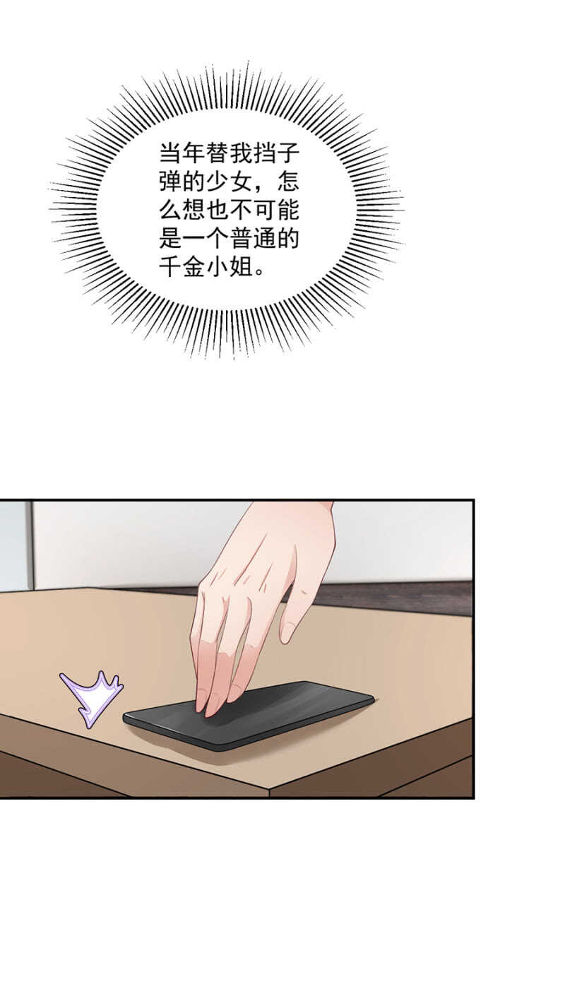 《家有恶妻》你根本不是我妹妹 第14页
