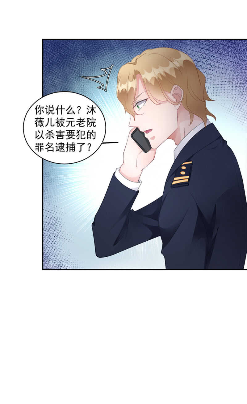 《家有恶妻》你根本不是我妹妹 第15页