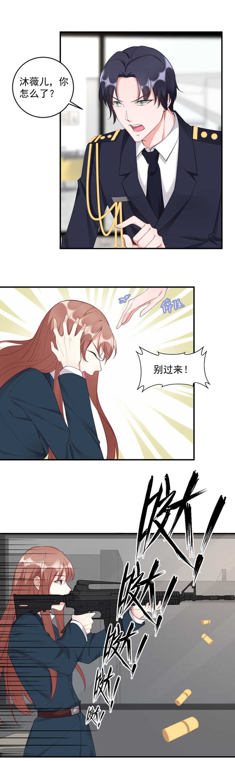 《家有恶妻》你根本不是我妹妹 第2页