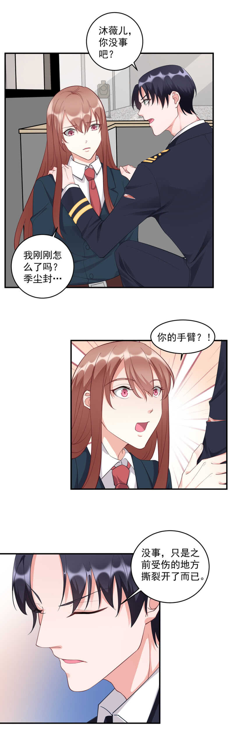 《家有恶妻》你根本不是我妹妹 第4页