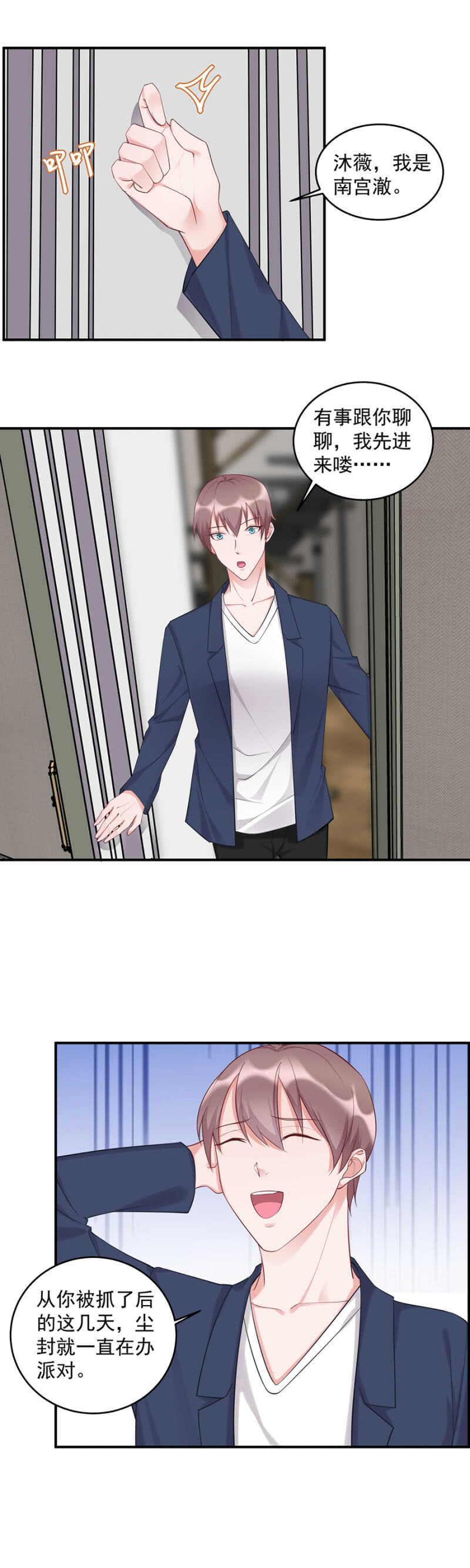 《家有恶妻》是我误会了 第10页