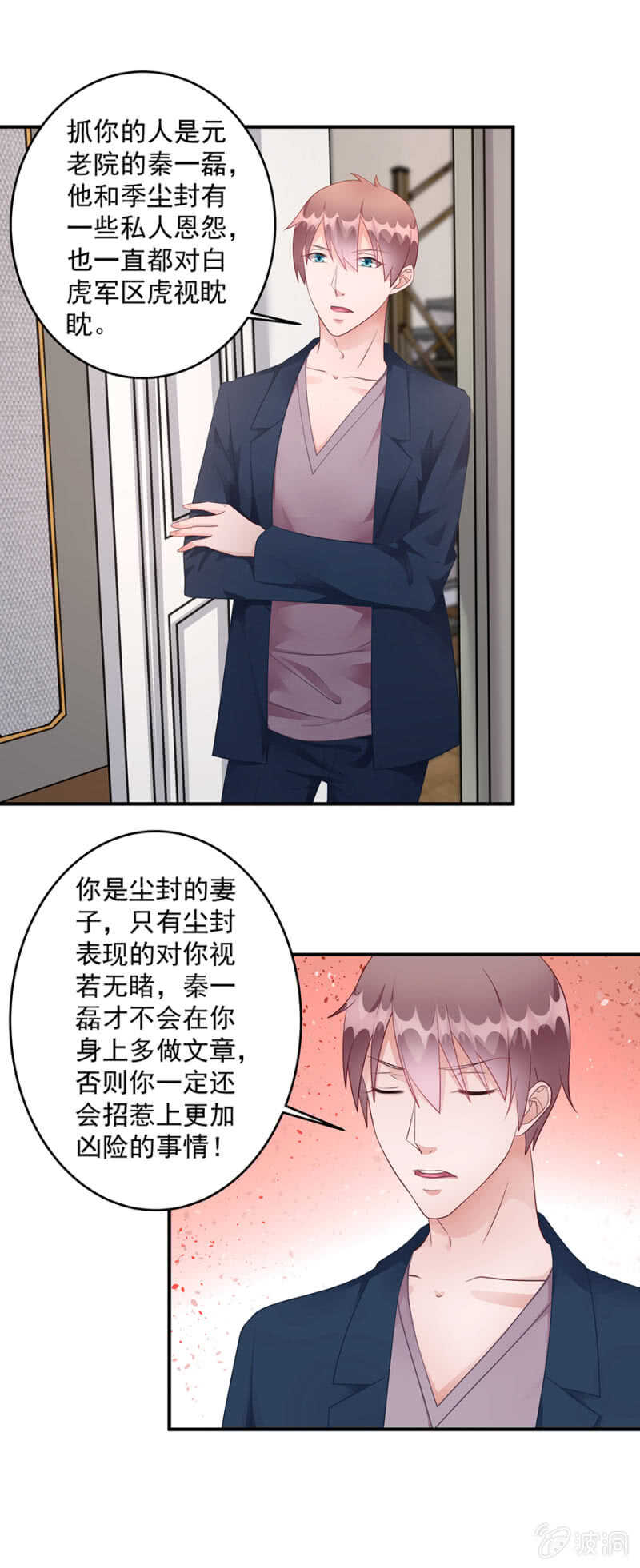 《家有恶妻》是我误会了 第13页