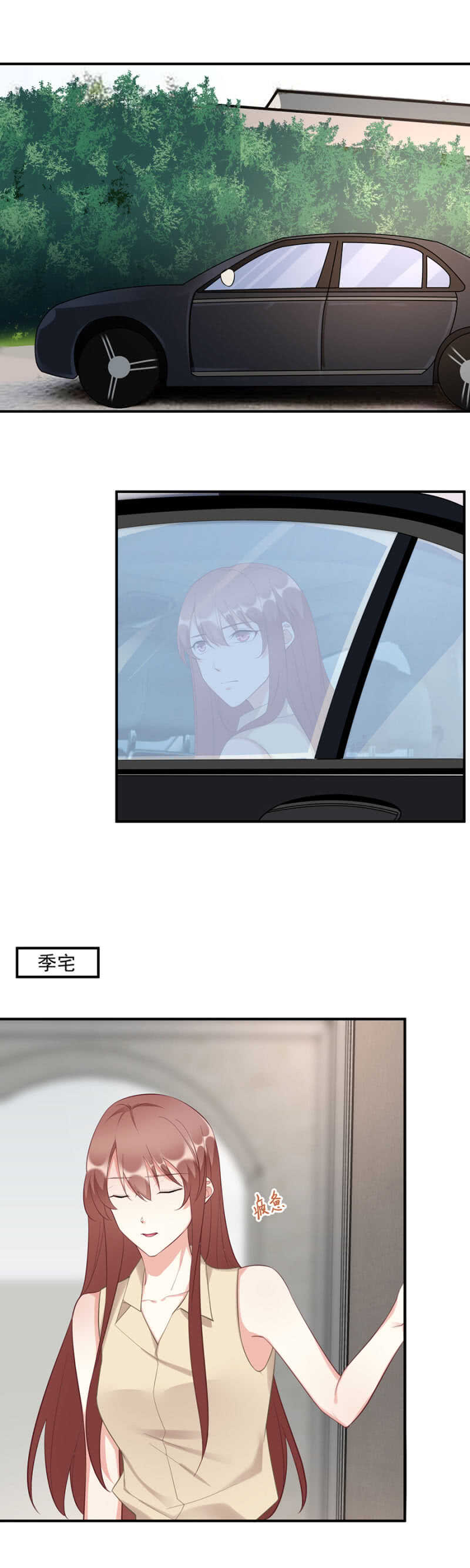 《家有恶妻》是我误会了 第2页