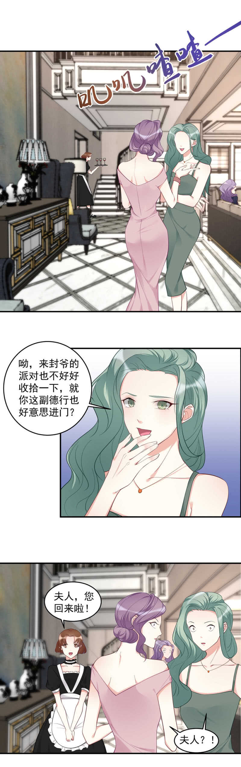 《家有恶妻》是我误会了 第3页