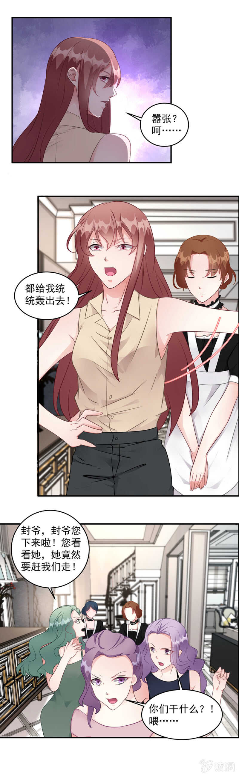 《家有恶妻》是我误会了 第5页