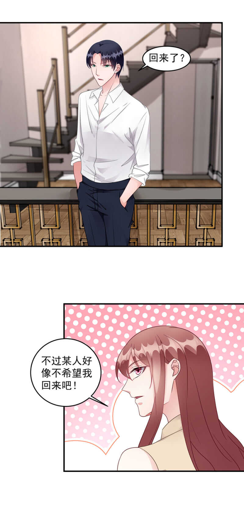 《家有恶妻》是我误会了 第6页