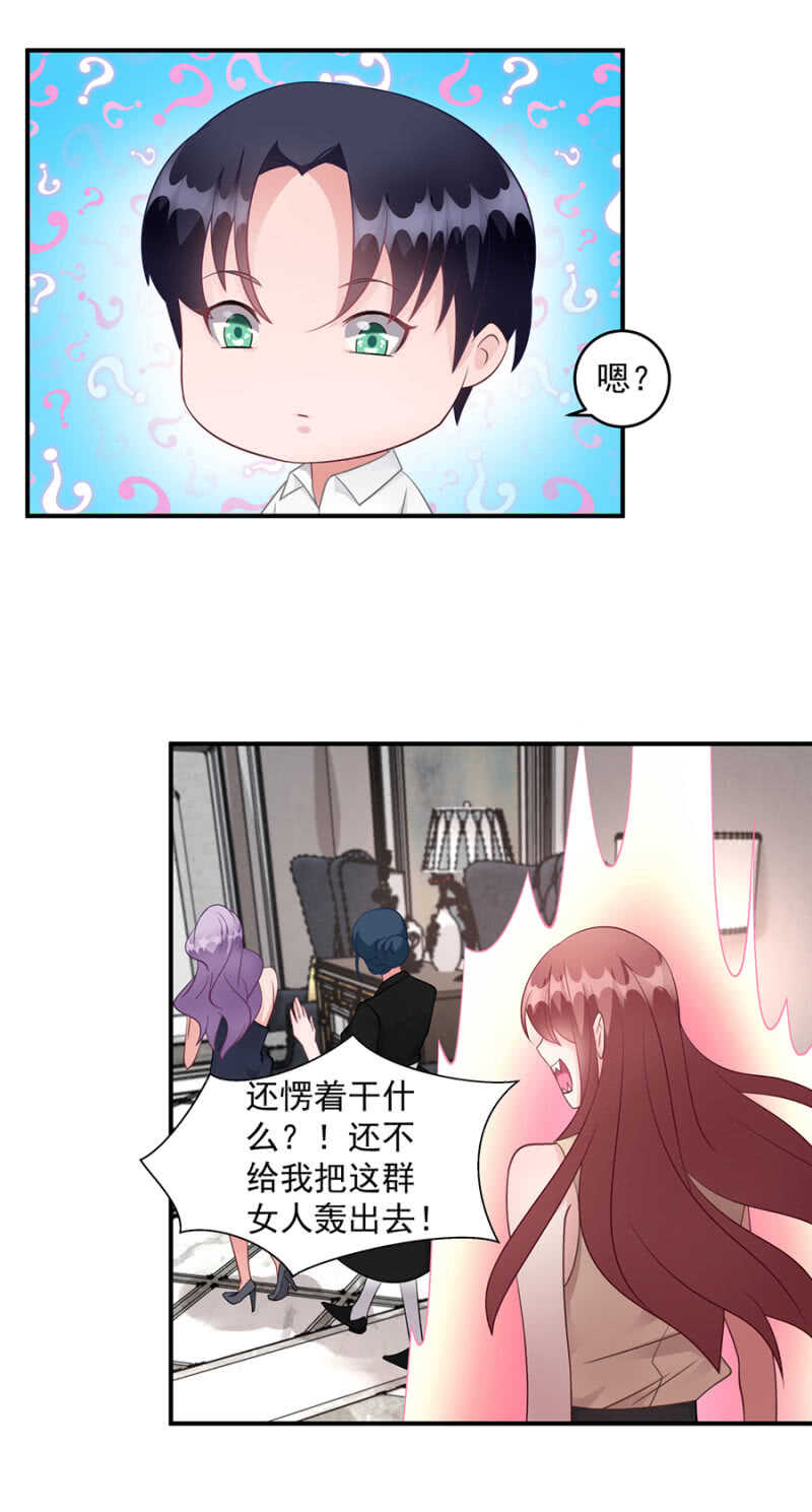 《家有恶妻》是我误会了 第7页