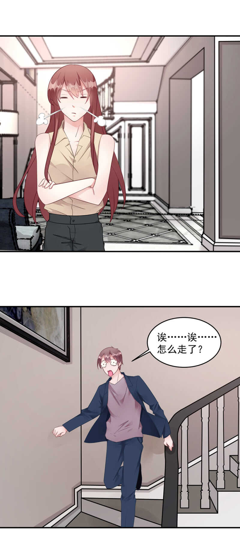 《家有恶妻》是我误会了 第8页