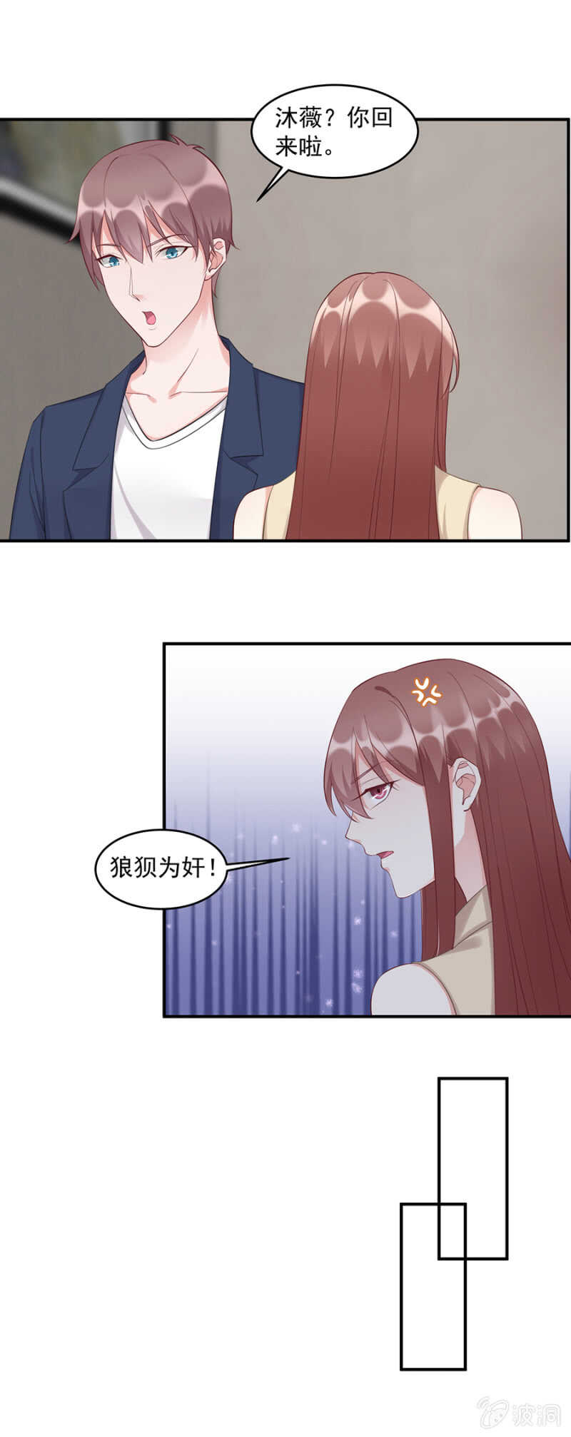 《家有恶妻》是我误会了 第9页