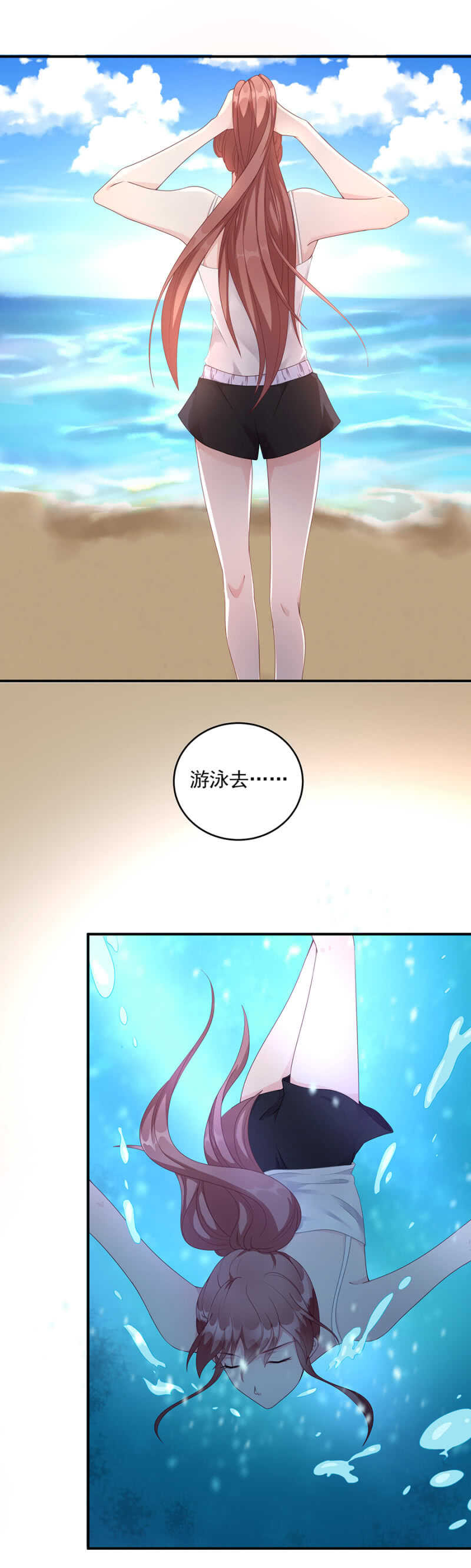 《家有恶妻》被搭讪了？ 第12页
