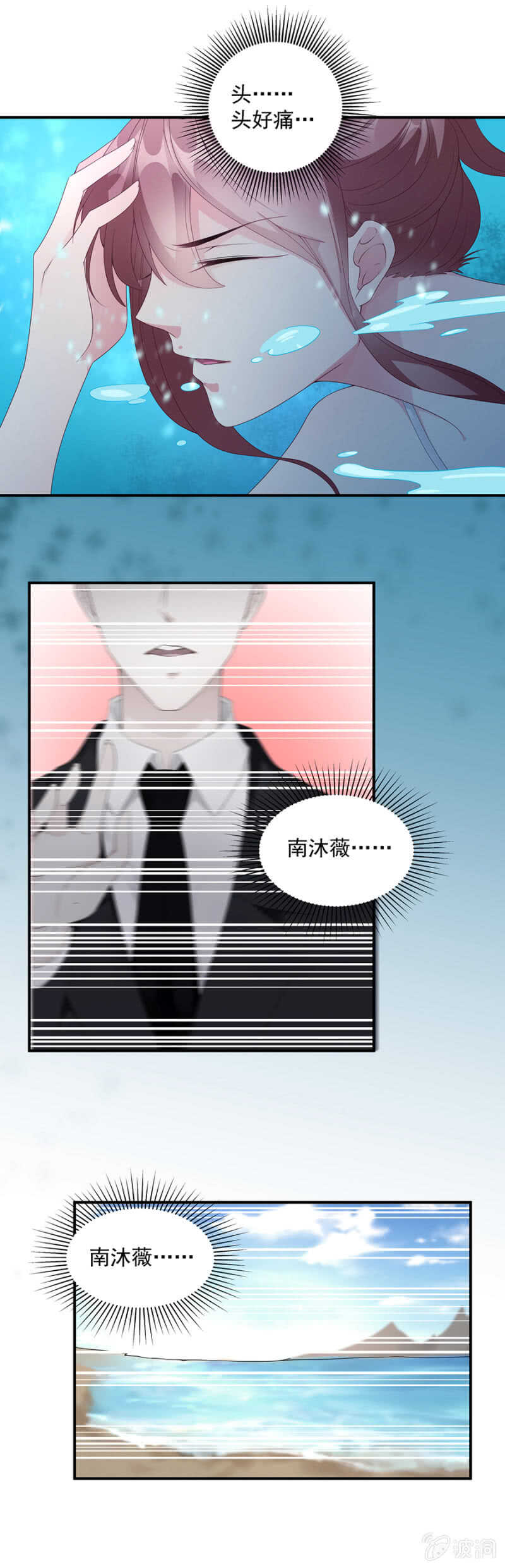 《家有恶妻》被搭讪了？ 第13页