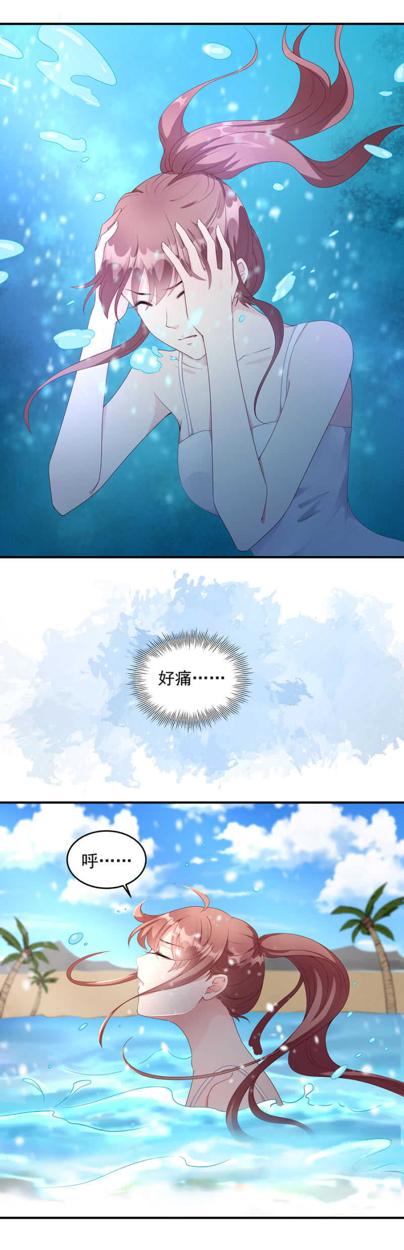 《家有恶妻》被搭讪了？ 第14页